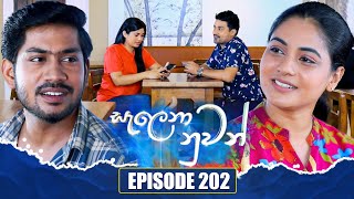 Salena Nuwan සැලෙනා නුවන්  Episode 202  03rd November 2024 [upl. by Launamme]