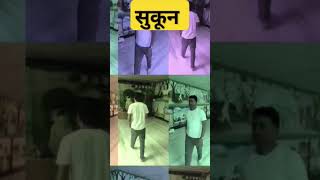 सुकून motivation motivational bihar trending [upl. by Alimrahs732]