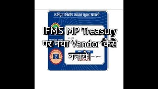 How to create new vendor in IFMIS IFMS MP treasury software in HD [upl. by Dhumma]