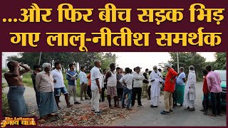 Bihar के लोगों ने Modi और Nitish के Schemes की पोल खोल दी  Bihar Assembly Elections 2020 [upl. by Anahsar466]