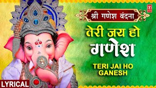 तेरी जय हो गणेश Teri Jai Ho Ganesh  Ganesh Bhajan  Hindi English Lyrics  MASTER SALEEM  Lyrical [upl. by Fenelia115]