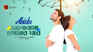 Bhalobasha Tomar Ghore  ভালোবাসা তোমার ঘরে  Abida  Bangla Song  Official Lyrical Video 2023 [upl. by Erlond]