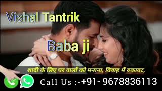 Assam Mayong Tantrik Contact number 9678836113 mayong love tantrik [upl. by Nohs127]