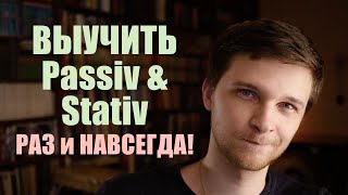 Выучить немецкий пассив раз и навсегда Passiv  Stativ ВСЕ времена  Немецкая грамматика [upl. by Esorylime907]