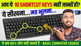 10 Most Useful Computer Shortcuts in हिंदी  Computer Top 10 Important Shortcuts  Shortcut Keys [upl. by Angrist]