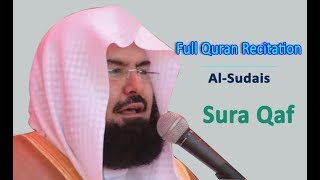 Full Quran Recitation By Sheikh Sudais  Sura Qaf [upl. by Enilatan224]