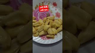 সেই মিষ্টি সেই স্বাদ।। viralvideo funny vlog food [upl. by Brandon118]