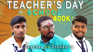 TEACHERs DAY in School  Happy Teachers Day  Teacher vs student  Veyilon Entertainment [upl. by Perce]