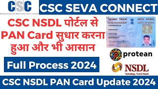 🔥CSC NSDL Pan Card Correction Full Process Stepbystep 2024 CSC NSDL se PAN Card Correction Kare [upl. by Aicylla]