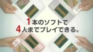 Mario Party DS  Japanese TV Commercials [upl. by Ahsenet934]