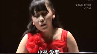 Aimi Kobayashi plays Chopin Mazurka no41 op63 no3 Csharp minor [upl. by Woodie]