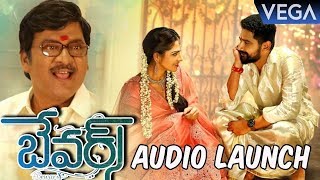 Bewars Movie Audio Launch  Rajendra Prasad Sanjosh Harshita Panwar [upl. by Fulcher]