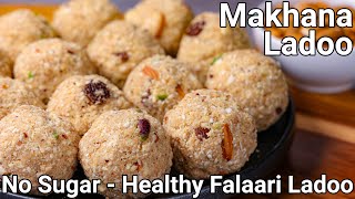 No Sugar High Protein Makhana Dry Fruit Ladoo Recipe  Vrat Shivaratri Special Falaari Ladoo [upl. by Jordana807]