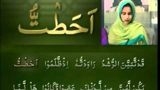 Yassarnal Quran Lesson 64  Learn to Read amp Recite Holy Quran  Islam Ahmadiyyat Urdu [upl. by Lindie]