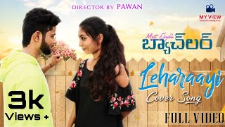 LEHARAAYI COVER SONG Full video  Latest 2021  Directed by Pawan Kalyan  my view entertainments [upl. by Seerdi]