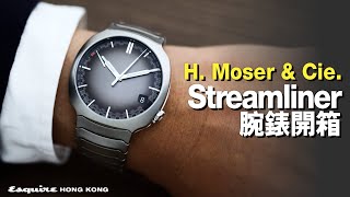 H Moser amp Cie Streamliner腕錶開箱｜ Esquire HK [upl. by Clifton]