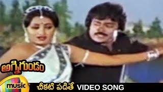 Chiranjeevi Telugu Hits  Agni Gundam Telugu Movie  Chikati Padithe Telugu Video Song  Sumalatha [upl. by Owen650]