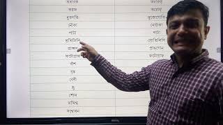 সপ্তম শ্রেণি বাংলা বিষয়ের মূল্যায়ন প্রস্তুতি ২  class seven bangla assessment [upl. by Enaamuj]