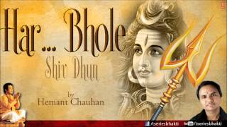 Har Bhole Shiv Dhun By Hemant Chauhan Full Song I Audio Song Juke Box [upl. by Wiburg]