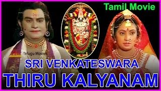 Sri Venkateswara Thiru Kalyanam  Tamil Full Length Movie  Arun KumarLalitha [upl. by Gnaoh984]