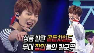 골든차일드 Crush 음방 실황 칼군무 장인들의 무결점 퍼포먼스4K [upl. by Sandberg]