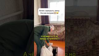 🙈🤣🤣 Хоть бы предупредил заранее😂 Оставайтесь с нами не соскучишься👍💯 [upl. by Raine]