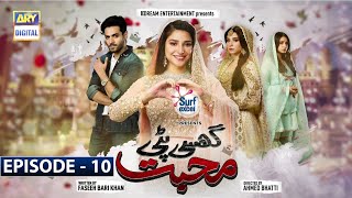 Ghisi Piti Mohabbat Episode 10  Presented by Surf Excel Subtitle Eng  8th Oct 2020  ARY Digital [upl. by Thoer]