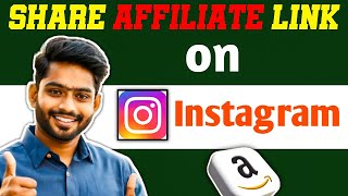 How to Share Amazon Affiliate link on Instagram  Instagram se Amazon Affiliate Marketing Kaise Kare [upl. by Arlen]