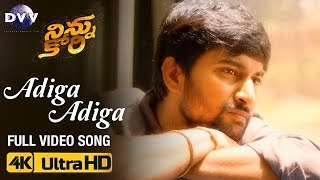 Ninnu Kori Telugu Movie Songs  Adiga Adiga Full Video Song 4K  Nani  Nivetha Thomas  Aadhi [upl. by Tound]