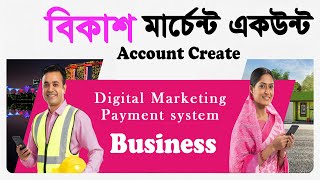 Bkash Merchant account Create  Business Payment System On  বিকাশ মার্চেন্ট অ্যাকাউন্ট তৈরি করুন [upl. by Esilec209]