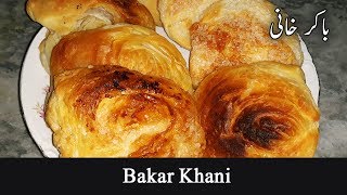 bakarkhani banane ki Recipe with Bakery Stylebakarkhani banane ki recipegul kitchen [upl. by Scheers]