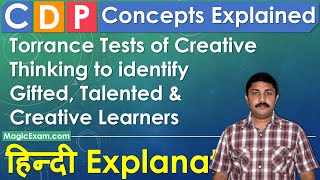 Torrance Tests of Creative Thinking  CDP Concepts हिन्दी Explanation [upl. by Wheaton]