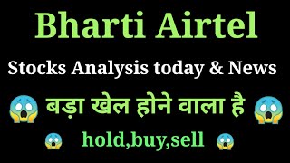 bharti airtel share latest news l bharti airtel share news today l bharti airtel share price today [upl. by Narhem671]