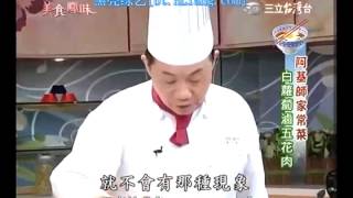 阿基師食譜教你做白蘿蔔滷五花肉食譜 [upl. by Jolda]