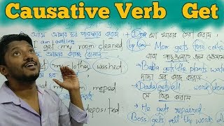 Causative verb Get  easiest way to understand in Bangla [upl. by Ashman]