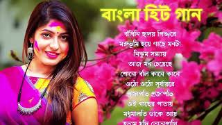 Adhunik Bangla gan  আধুনিক বাংলা গান  Bangla gan  Geet Sangeet BengaliAdhunikSong বাংলাগান [upl. by Blackington]