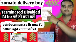 zomato delivery boy Id Disabled Terminated तो क्या करें न्यू id बनाओ बहुत आसान तरीका देख लो कैसे [upl. by Lenaj]