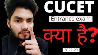 CUCET kya hai CUCET Entrance Exam 202223 [upl. by Dottie]