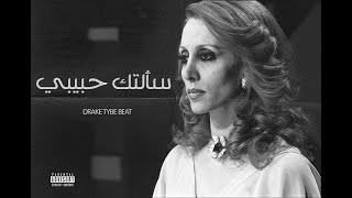 فيروز  سألتك حبيبي ريميكس UB Remix Fairouz [upl. by Zelikow494]