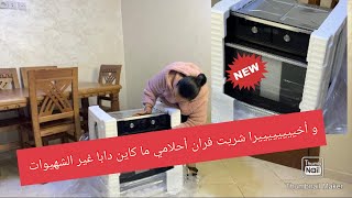 مبروووك عليا خديت احسن فران😍فران احلامي دبا ما كين غير شهيوات 😍😍😍 [upl. by Kado548]