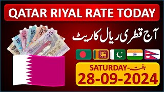 Qatar Riyal Rate Today 11 October 2023 Wednesday  Aaj Qatari Riyal Rate 11102023 [upl. by Aneehs142]