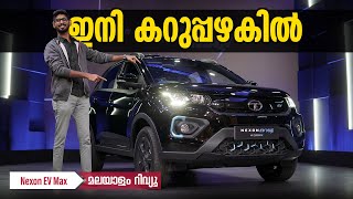 Nexon Ev Max Dark Edition Malayalam review  ഇനി കറുപ്പഴകിൽ   Najeeb [upl. by Rosenfeld]