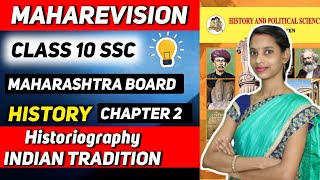 Class 10 History Chapter 2 Historiography  Indian Tradition  Maharashtra Board  Sunita Miss [upl. by Olimac]