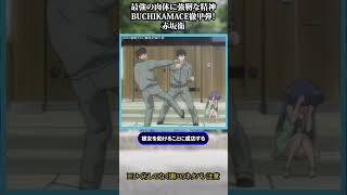 最強の肉体に強靭な精神！赤坂衛！ ひぐらしのなく頃に ひぐらし 赤坂衛 雑学 anime higurashi アニメ [upl. by Konikow947]