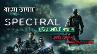 Spectral movie review in hindi [upl. by Yanahc]