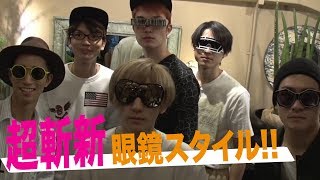 SixTONES【メガネ男子萌え】超個性派メガネでお洒落せよ！ [upl. by Zia]