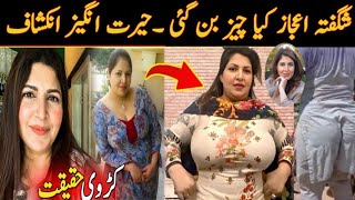 Shagufta Ejaz InterviewLife Story Biography 2024  Income shaguftaejaz  TV Actress PTV [upl. by Enirehtacyram]