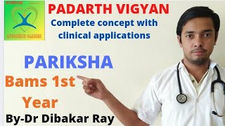 Pariksha PADARTH VIGYANBams 1st year ByDr Dibakar Ray [upl. by Atiras805]