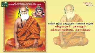 Pamban Swamigal  Shanmuga Kavacam [upl. by Koblas721]