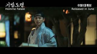 Eng Subquot부디 이곳에서만큼은 즐기시지요quot영화 기방도령 예고편 2PM 준호Junho the trailer of Homme Fatale shorts [upl. by Anaidni]